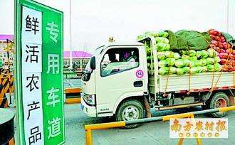 疫情蔬菜綠色通道 疫情蔬菜綠色通道