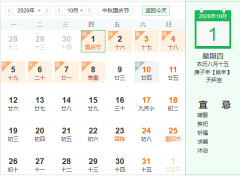 關于2020年開冉制冷︱中秋國慶佳節放假通知！