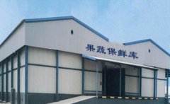 浙江嘉興1200立方米蘋果保鮮庫建造造價是多少，冷庫設計方案